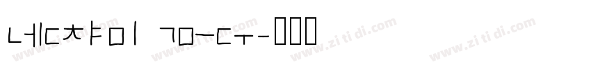 special ramen字体转换